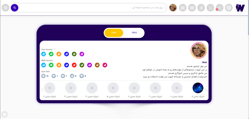 آی وب اختصاصی