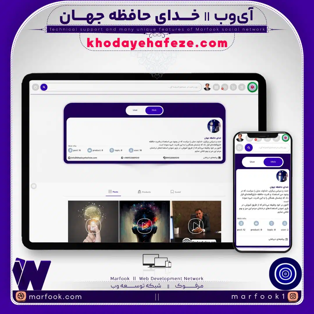 خدای حافظه جهان