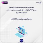 ساخت سایت | بهترین روش در سال 2023