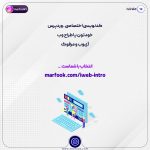 ساخت سایت | بهترین روش در سال 2023