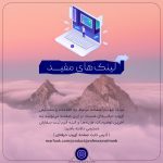 03- Unseful Links Marfook - 04