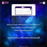 معرفی آی وب | امکانات | بخش اول