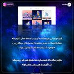 معرفی آی وب | امکانات | بخش اول