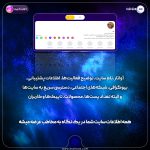 معرفی آی وب | امکانات | بخش اول