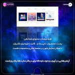 معرفی آی وب | امکانات هیولایی | بخش اول