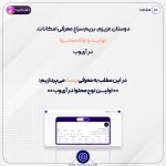 معرفی آی وب | امکانات هیولایی | بخش دوم