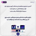 معرفی آی وب | امکانات هیولایی | بخش دوم