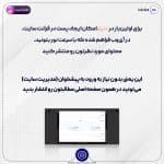 معرفی آی وب | امکانات هیولایی | بخش دوم