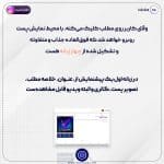 معرفی آی وب | امکانات هیولایی | بخش دوم