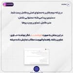 معرفی آی وب | امکانات هیولایی | بخش دوم