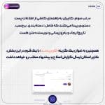 معرفی آی وب | امکانات هیولایی | بخش دوم