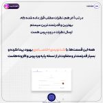 معرفی آی وب | امکانات هیولایی | بخش دوم