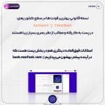 معرفی آی وب | امکانات هیولایی | بخش دوم