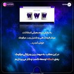 معرفی مرفوک | شبکه توسعه وب | بخش دوم