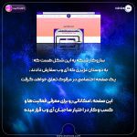 معرفی مرفوک | شبکه توسعه وب | بخش دوم