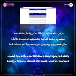 معرفی مرفوک | شبکه توسعه وب | بخش دوم