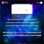 معرفی مرفوک | شبکه توسعه وب | بخش دوم