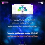 معرفی مرفوک | شبکه توسعه وب | بخش دوم