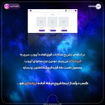 معرفی آی وب | امکانات هیولایی | بخش سوم