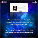 معرفی آی وب | امکانات هیولایی | بخش سوم