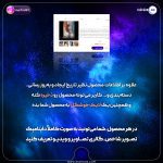 معرفی آی وب | امکانات هیولایی | بخش سوم