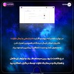 معرفی آی وب | امکانات هیولایی | بخش سوم