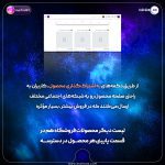 معرفی آی وب | امکانات هیولایی | بخش سوم