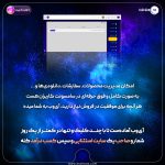 معرفی آی وب | امکانات هیولایی | بخش سوم