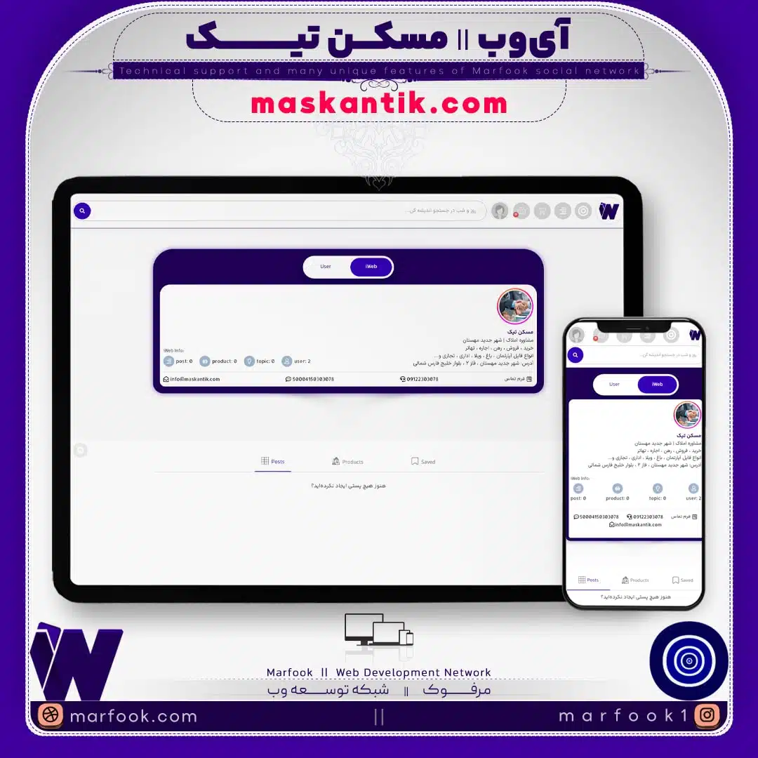 Professional iWeb - Page Image - Maskantik-min