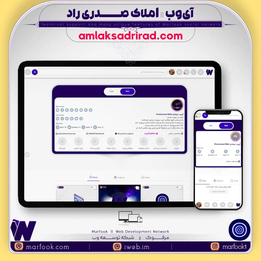 Professional iWeb - Page Image Amlak SadriRad-min