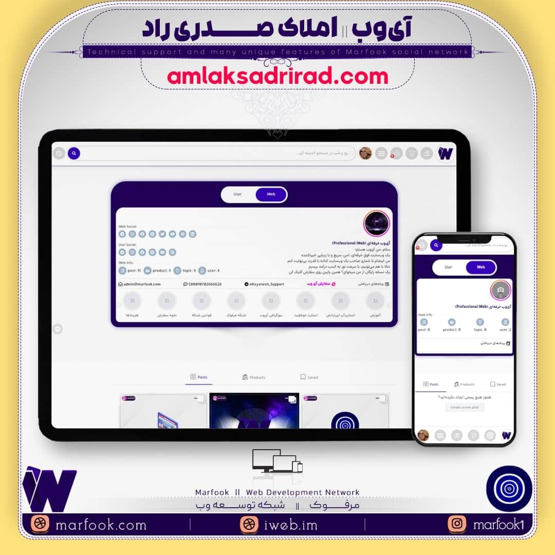 Professional iWeb - Page Image Amlak SadriRad-min