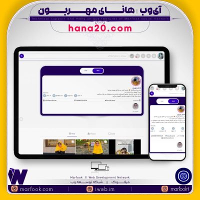 Professional iWeb - Page Image - Hana20-min