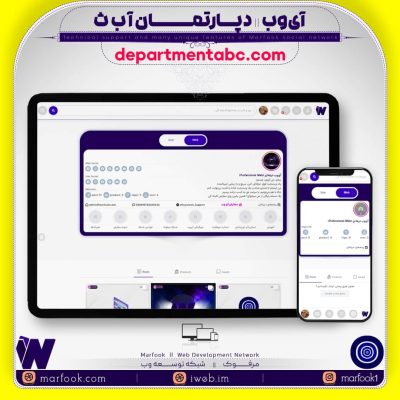Professional iWeb - Page Image departmentabc-min