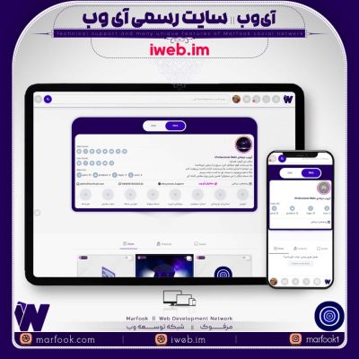 Professional iWeb - Page Image iWeb-min