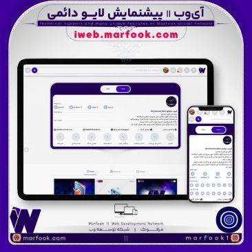 Professional iWeb - Page Image - iweb.marfook.com